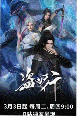 纸灯与铁轨动画故事线海报