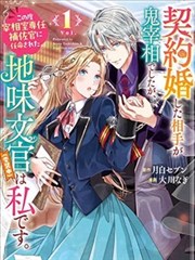 无声邮局漫画故事线海报